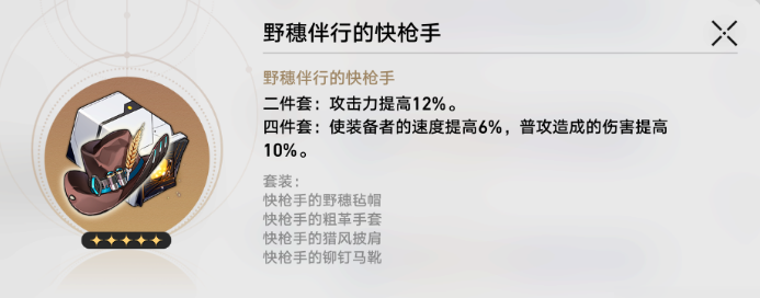 崩坏星穹铁道银狼遗器推荐 银狼遗器选什么