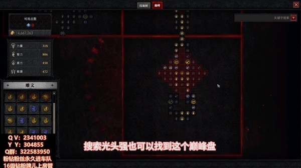 《暗黑破坏神4》冰法巅峰盘详细加点讲解