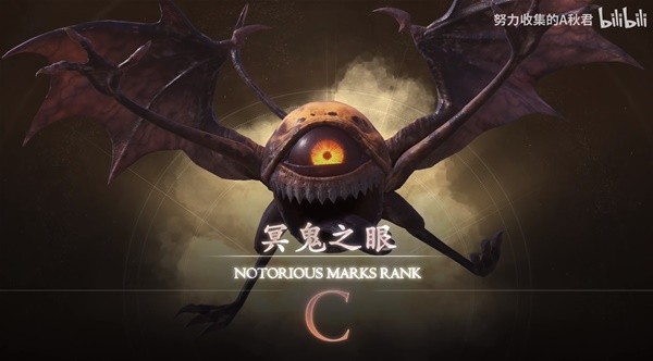 《最终幻想16》全32个恶名精英怪物位置视频合集