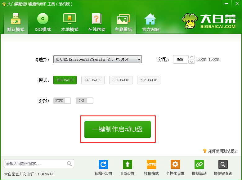 大白菜u盘怎么装系统 大白菜u盘怎么装系统win10