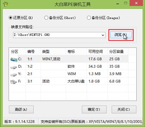 大白菜u盘怎么装系统 大白菜u盘怎么装系统win10