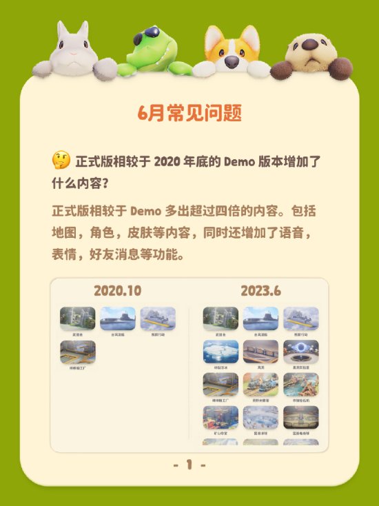 《动物派对》正式版比2020年多四倍内容！90天后XGP见
