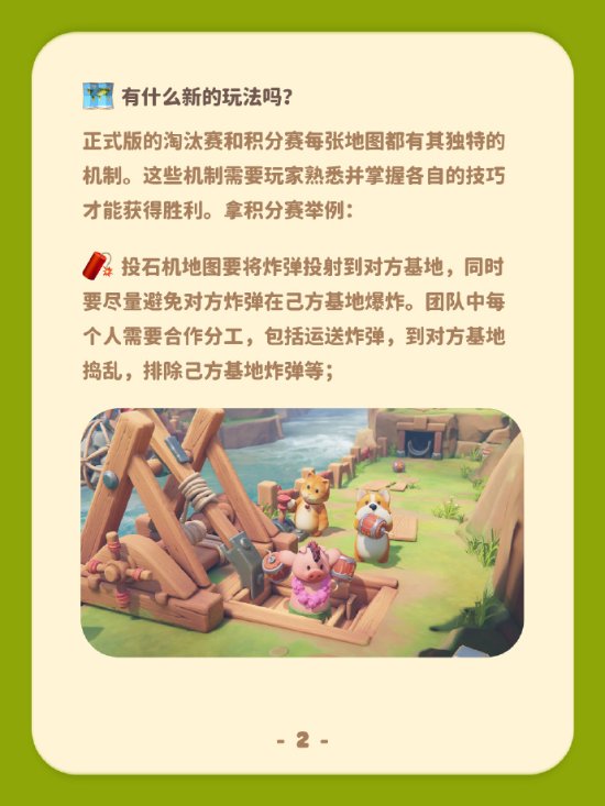 《动物派对》正式版比2020年多四倍内容！90天后XGP见