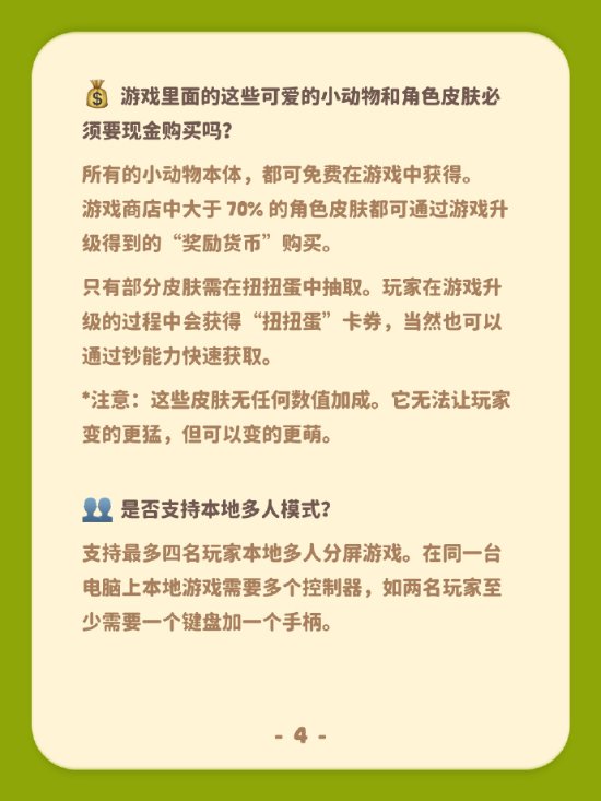 《动物派对》正式版比2020年多四倍内容！90天后XGP见