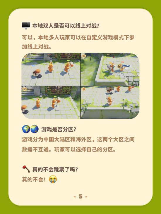 《动物派对》正式版比2020年多四倍内容！90天后XGP见