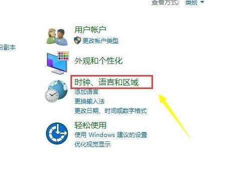 win10更新后输入法不见了解决方法 win10更新后输入法不见了怎么办