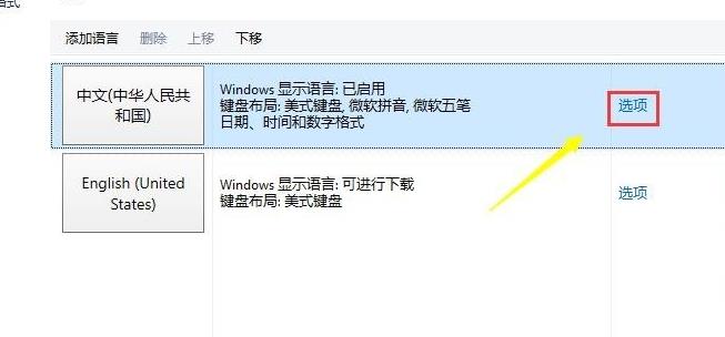 win10更新后输入法不见了解决方法 win10更新后输入法不见了怎么办