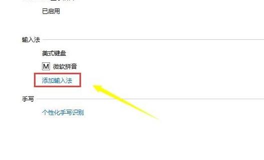 win10更新后输入法不见了解决方法 win10更新后输入法不见了怎么办