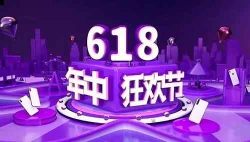 618活动什么时候开始 什么时候结束2022 618下个活动什么时候