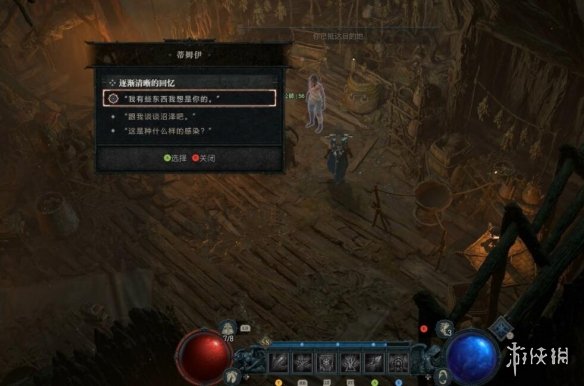 《原神》溢神的猜想第三天挑战攻略