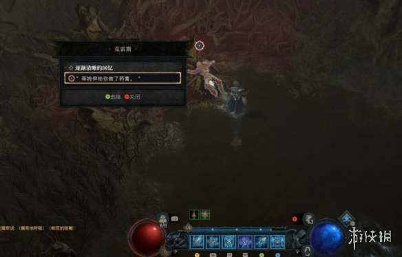 《原神》溢神的猜想第三天挑战攻略