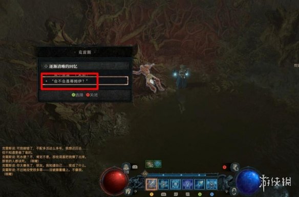《暗黑破坏神4》逐渐清晰的回忆支线怎么做？支线逐渐清晰的回忆攻略