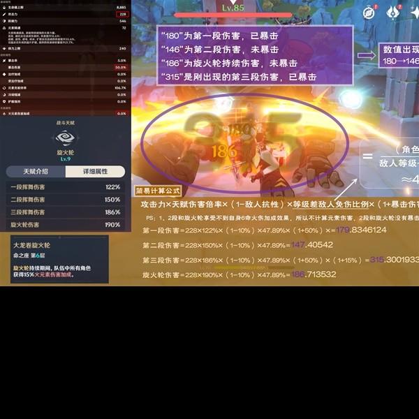 《原神》3.7版香菱配装与队伍搭配推荐