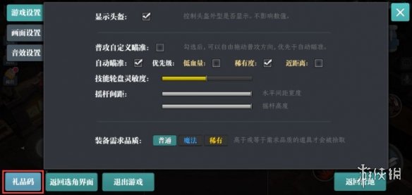 《魔渊之刃》礼包码2023年6月23日 密令最新6.23