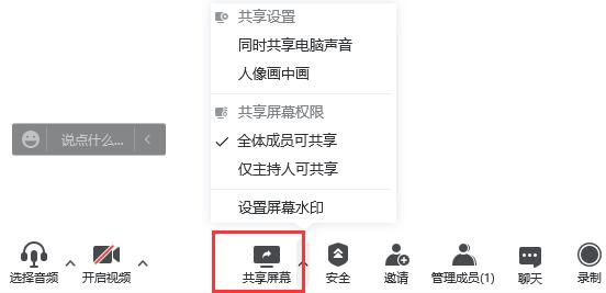 腾讯会议开会时看其他视频 腾讯会议开视频谁能看到