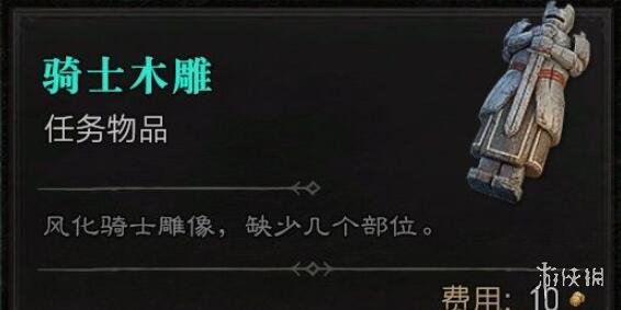 《暗黑破坏神4》正义人偶在哪触发？正义人偶支线攻略