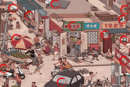 《文字来找茬》85年街道 找出12处不和谐通关攻略