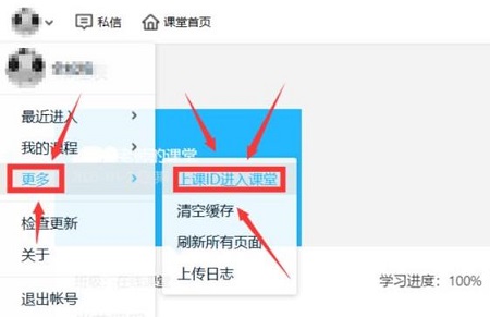 腾讯课堂怎么扫二维码加入课程 腾讯课堂在哪扫码加入课程