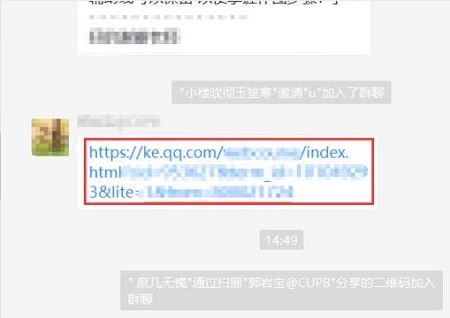 腾讯课堂怎么扫二维码加入课程 腾讯课堂在哪扫码加入课程