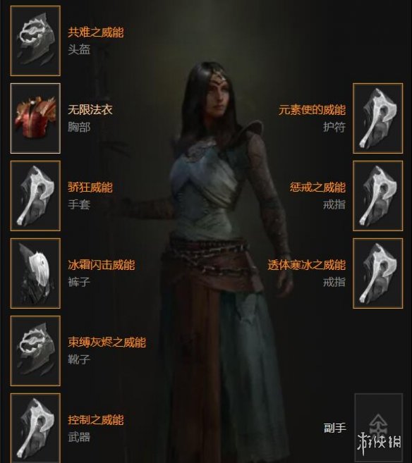 《暗黑破坏神4》法师双手控制增伤流bd思路分享 双手控制增伤流怎么玩