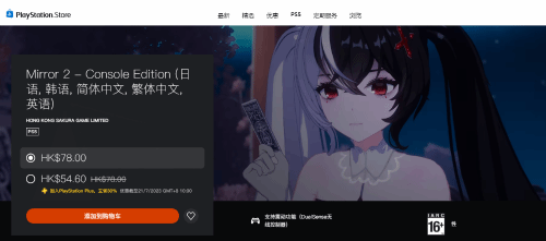 秽土转生？《Mirror 2》登陆PS5 开发商已破产解散