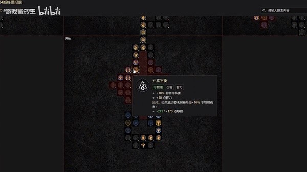 《暗黑破坏神4》冰法幸运暴击流巅峰盘加点