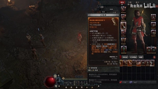 《暗黑破坏神4》游侠快刀双灌注冰冻流BD