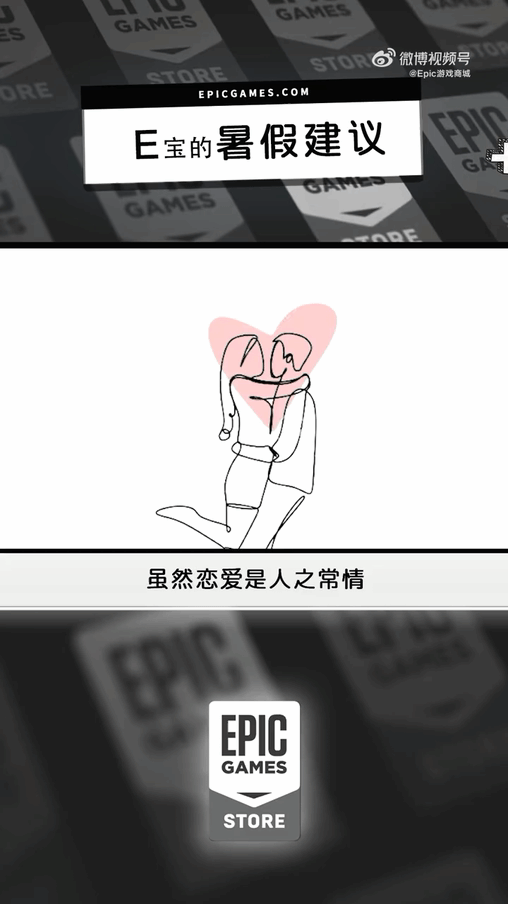 高考之后如何提高自己？Epic员工给你暑假建议！
