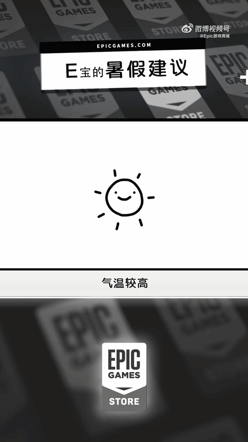 高考之后如何提高自己？Epic员工给你暑假建议！