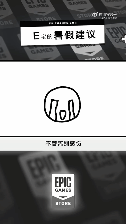 高考之后如何提高自己？Epic员工给你暑假建议！