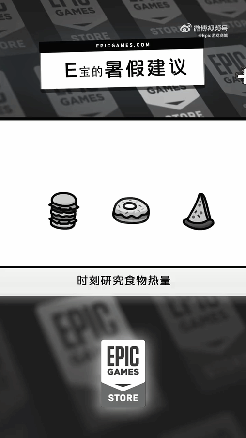 高考之后如何提高自己？Epic员工给你暑假建议！