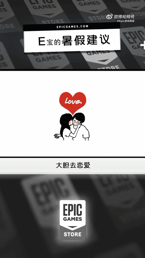 高考之后如何提高自己？Epic员工给你暑假建议！