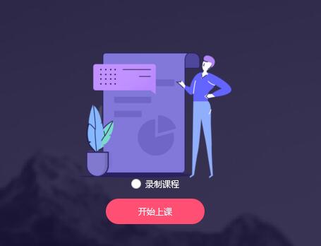 QQ群课堂是什么意思 qq群开课什么意思