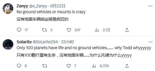 《星空》没有陆地载具和坐骑 玩家：陶德疯了吧！