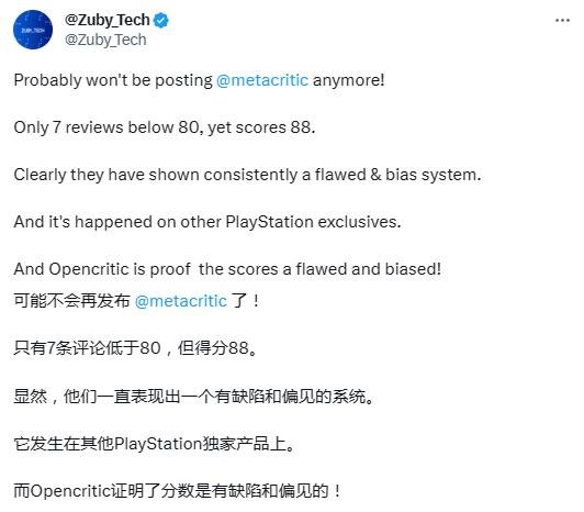 《最终幻想16》OC站90分比M站高：玩家质疑M站评分有问题