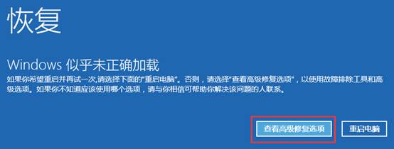 win10更新后开不了机解决方法 Win10更新后开不了机
