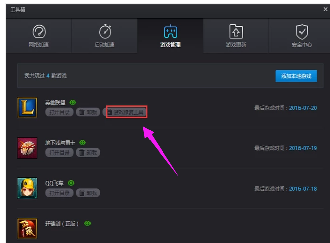 win10lol无法进入游戏界面解决方法 win10lol进不去游戏重新连接