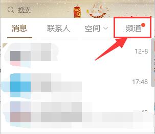 qq频道电脑端进入教程 怎么进入QQ客户端