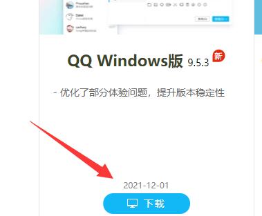 qq频道电脑端进入教程 怎么进入QQ客户端
