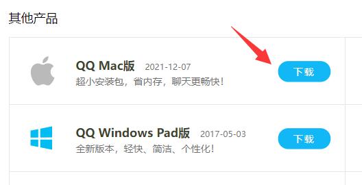 qq频道电脑端进入教程 怎么进入QQ客户端