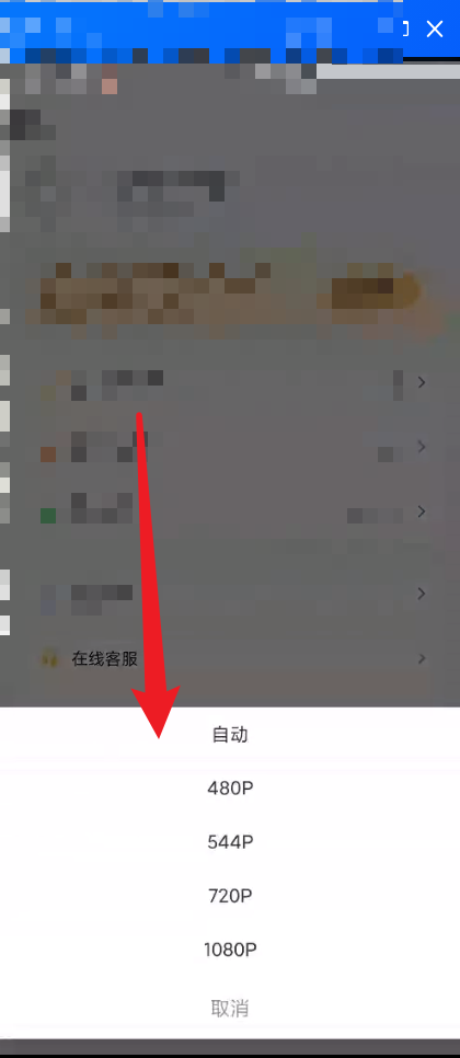 快投屏怎么设置投屏清晰度？快投屏设置投屏清晰度教程