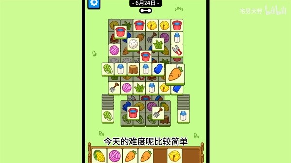 《羊了个羊》6月24日通关攻略