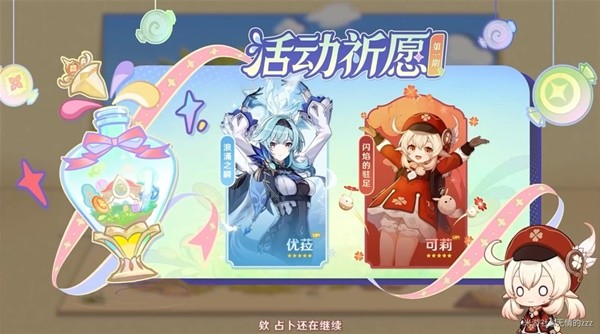 《原神》3.8版前瞻内容整理 3.8前瞻原石兑换码分享