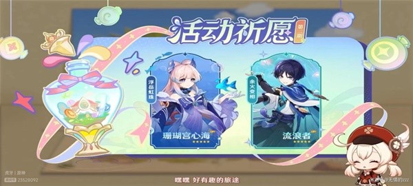 《原神》3.8版前瞻内容整理 3.8前瞻原石兑换码分享