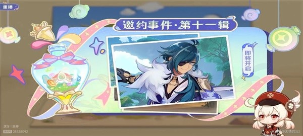 《原神》3.8版前瞻内容整理 3.8前瞻原石兑换码分享