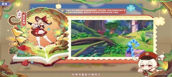 《原神》3.8版前瞻内容整理 3.8前瞻原石兑换码分享