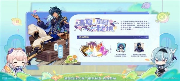 《原神》3.8版前瞻内容整理 3.8前瞻原石兑换码分享