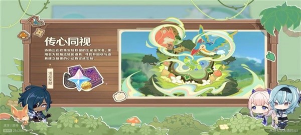 《原神》3.8版前瞻内容整理 3.8前瞻原石兑换码分享