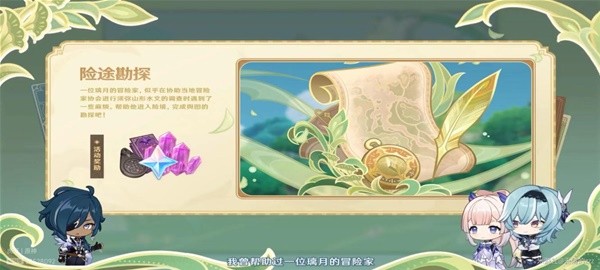 《原神》3.8版前瞻内容整理 3.8前瞻原石兑换码分享