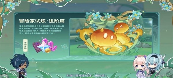 《原神》3.8版前瞻内容整理 3.8前瞻原石兑换码分享